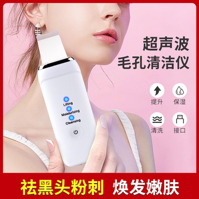 厂家直销新款超声波洁面仪抖音同款超声波产皮刀一件代发支持定制|ru