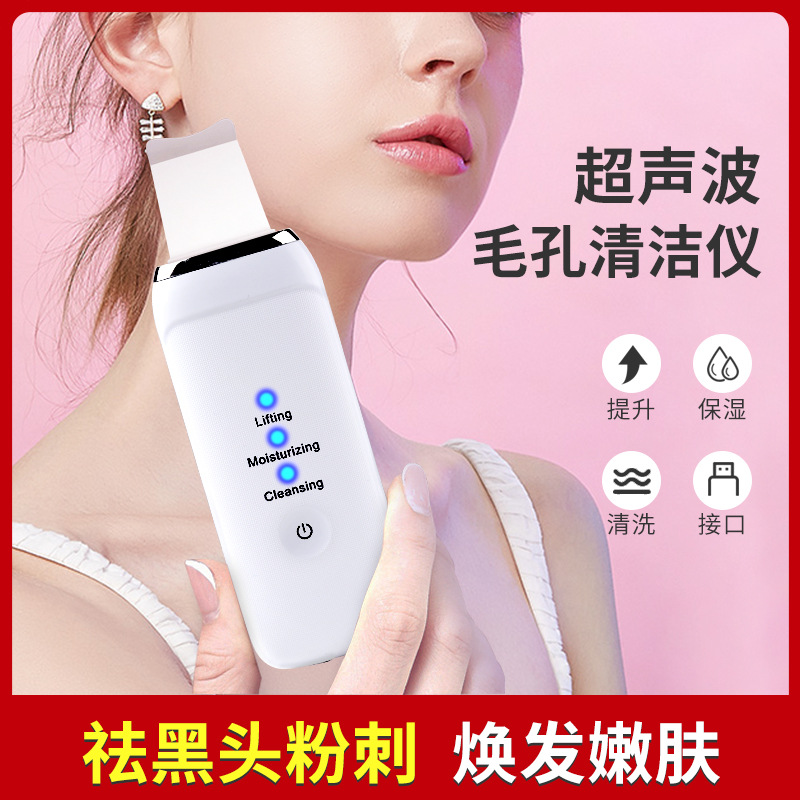 厂家直销新款超声波洁面仪抖音同款超声波产皮刀一件代发支持定制|ru