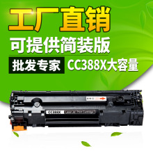 ���_�m�û���HPCC388X�������׼ӷ�����88A P1008 1106��ӡ�C�Ĳ�