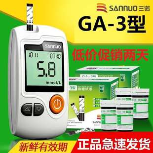 Новая дата Sannuo GA-3 Clool Glucose Tester 50 Таблетки Многопрофильные можно выбрать для измерения домашнего тестирования теста на глюкозу в крови.