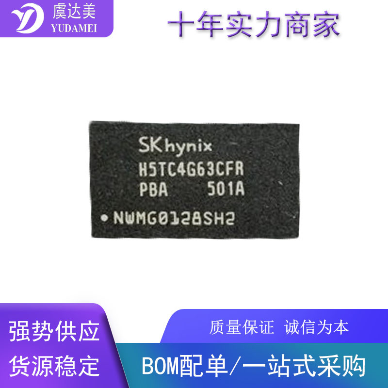 新版本海力士H5TC4G63CFR-PBA存储器芯片