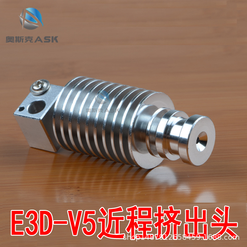 3d打印机E3DV5近程喷头加热头打印头挤出机挤出头加热块喷嘴一体