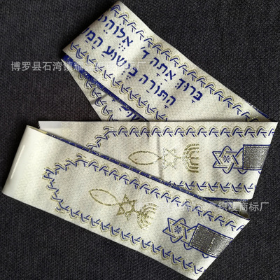 厂家生产童装织唛领标 定做高密家纺布标 玩具商标 箱包布标订做|ru