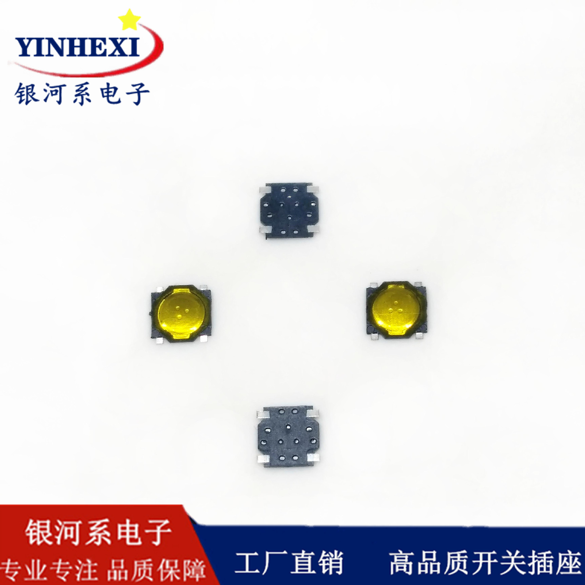 按钮开关高品质高寿命环保3.7*3.7*0.35轻触开关 TC-3735T