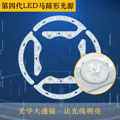 古镇工厂直销风扇灯LED灯板大透镜马蹄款高亮遥控可链接天猫精灵|ru
