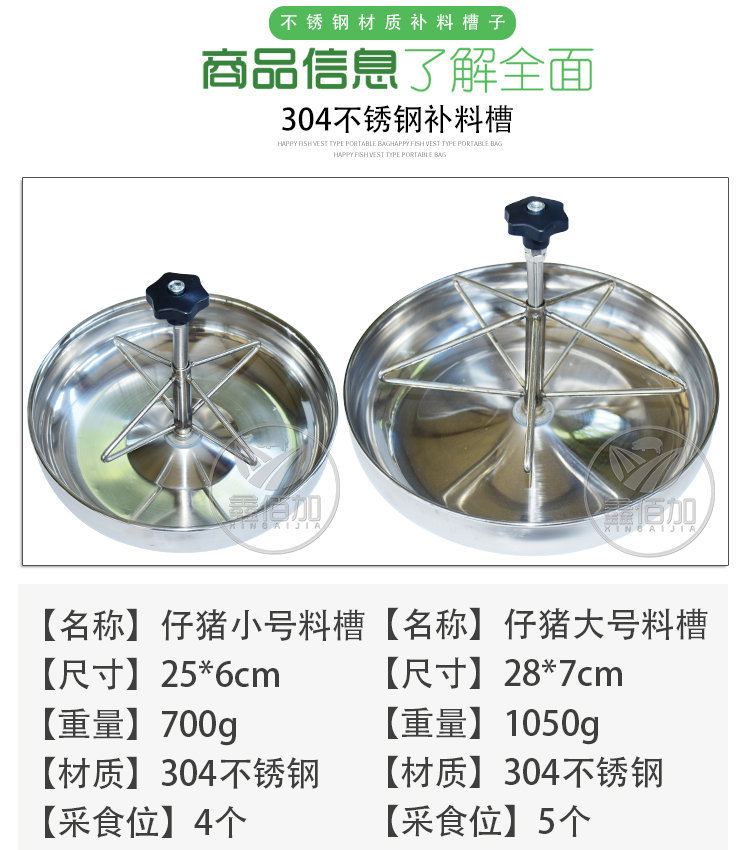 仔猪补料槽B详情页 (7).jpg