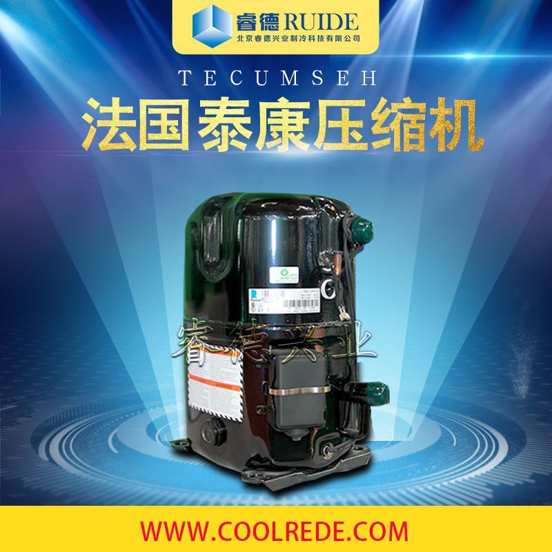 厂家供应5匹全封闭中高温活塞式法国泰康压缩机TAG4561Z制冷设备