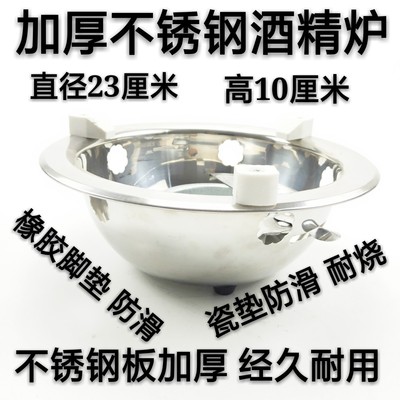 Manufactor wholesale No. 4 thickening stainless steel Alcohol stove liquid solid Dry pot Small hot pot Alcohol stove wholesale