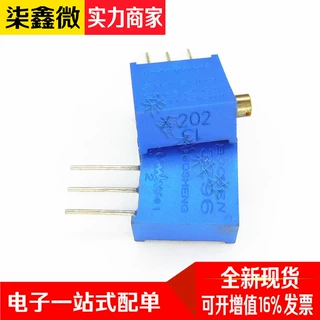 3296X 202 2K 多圈可调电位器 侧调 电位器 全新 品质保证