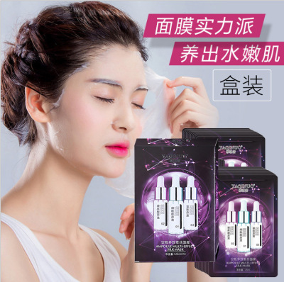 雅琪诺安瓶多效蚕丝面膜盒装深层补水保湿提亮肤色收缩毛孔护肤品|ms