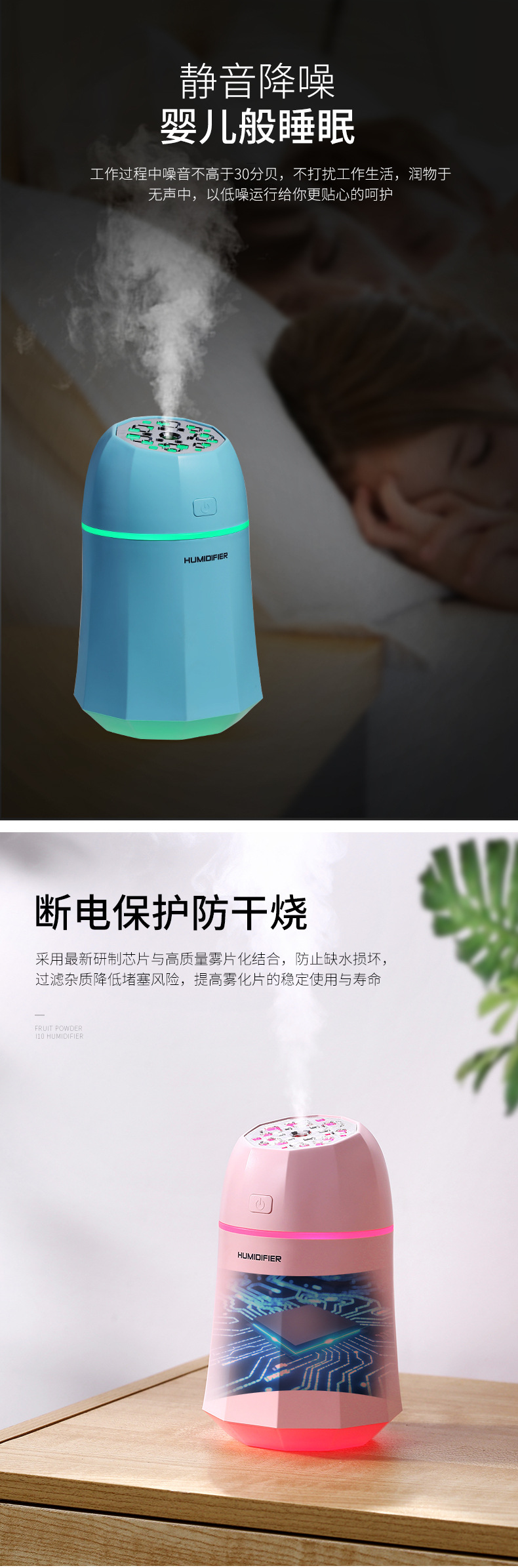 果粉加湿器-详情3_08.jpg