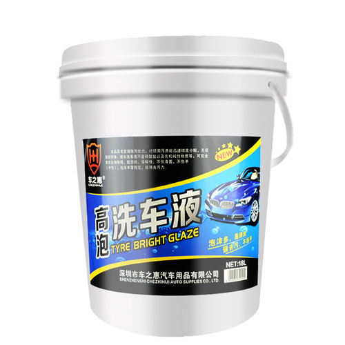 Chezhihui Foaming Car Wash Liquid 18L barrel waterless high-foaming concentrated formula cleaning, decontamination, beauty and care products