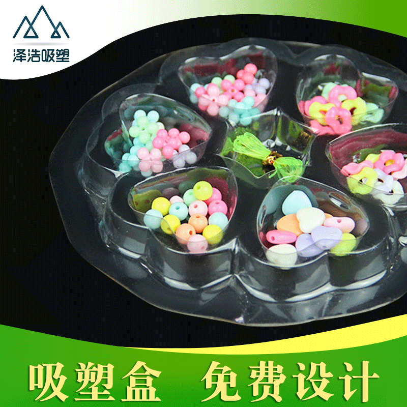 多用途玩具饰品糖果包装塑料盘子 有盖透明吸塑多格塑料包装盘
