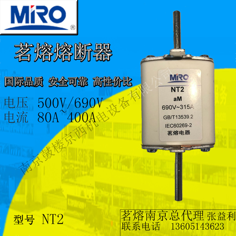MRO茗熔方管刀型熔断器NT2/RT16-2/R033