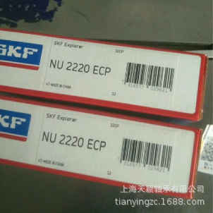 SKF轴承 SKF NU2220ECP NU2220ECM轴承 SKF原装正品 上海斯凯孚