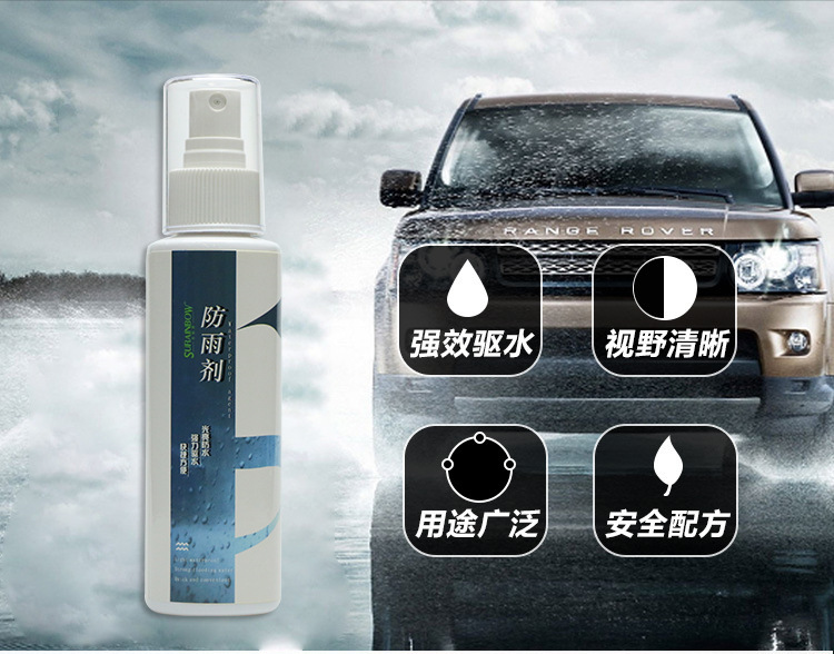 防雨剂1.jpg
