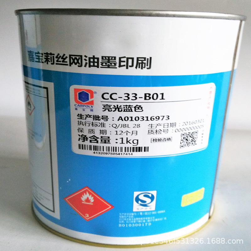 Garbo CC 33 B01 blue Component Metal printing printing ink Screen Printing Inks