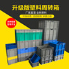 厂家直销丰田EU系列标准塑料周转箱 可折叠物流箱 养殖箱运输箱