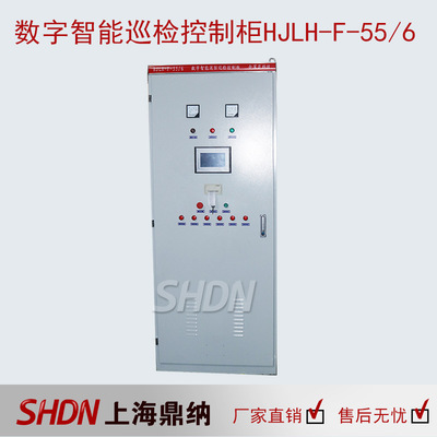 Ding Na Direct selling fire control Patrol HJLH-F-55-6 number intelligence Patrol Control cabinet customized High-low pressure