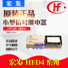 HFD4/24-S 5-S 12-SRl^С̖HFD4-5 12 24-S 5V 12V 24V