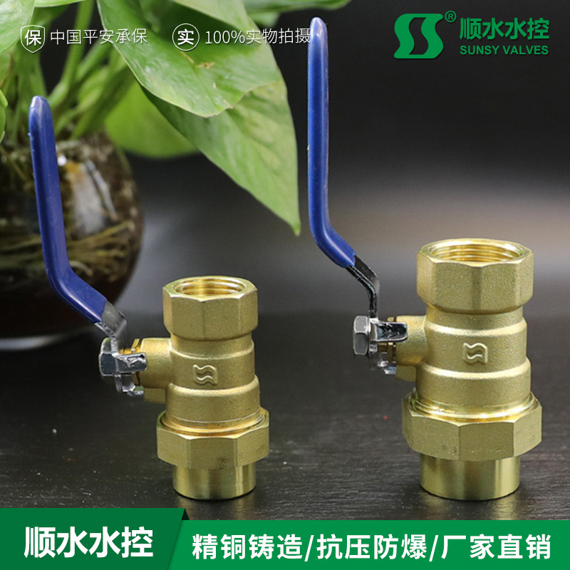 【顺水】黄铜活接式球阀 内螺纹活接球阀 单活接球阀 伸缩铜球阀