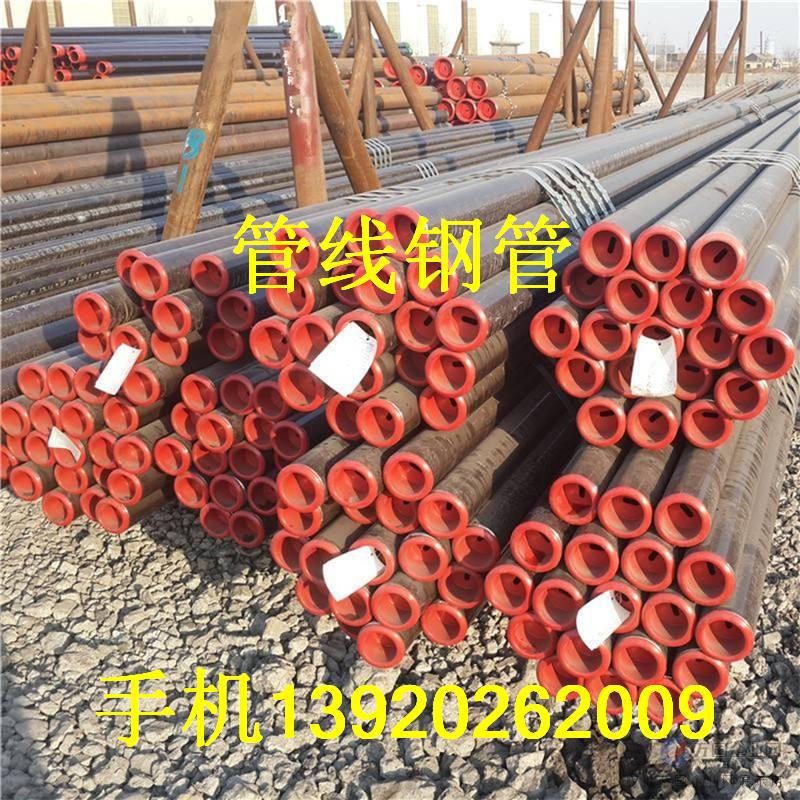 大明现货供应X42管线钢管X60管线钢无缝管美标APL5L无缝钢管价格
