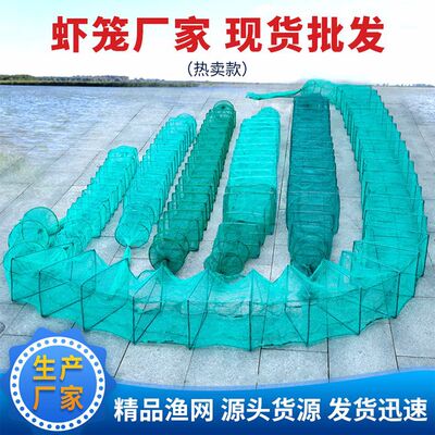 厂家直销虾网鱼笼渔网虾笼螃蟹鲫鱼网龙虾养殖垂钓鱼护|ru