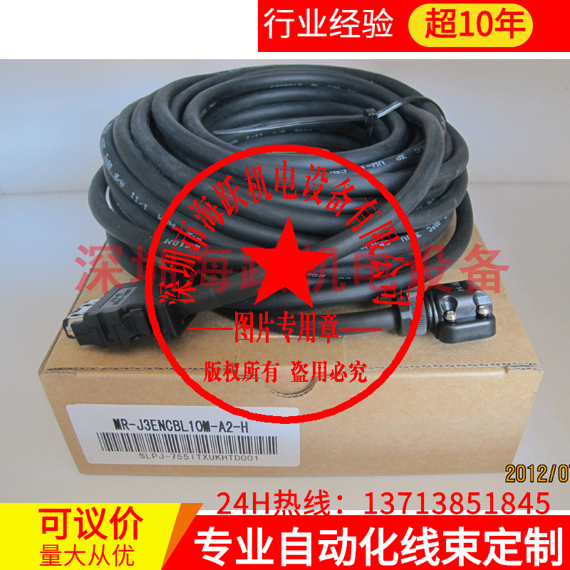 MR-J3ENCBL10M-A1-H/MR-J3ENCBL10M-A2-H三菱伺服编码器电缆已测
