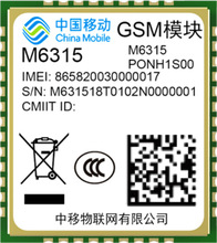 中移物联2019新款2G通信模组 M6315  GPRS  GSM  、GPRS模块