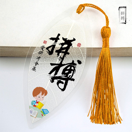 Leaf vein bookmarks for students to cheer for, inspirational, fresh, Chinese style, college entrance examination motivational text, creative small gifts