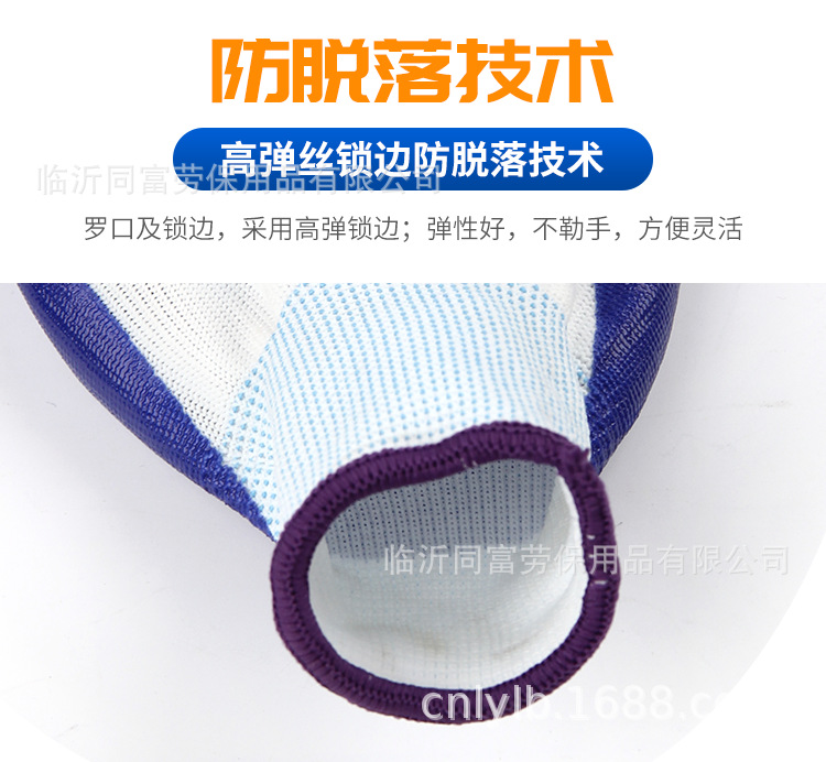同富丁腈手套_08.png