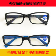 防蓝光防辐射树脂老花镜2色可以选择 某手卖货爆款电视购物网红款