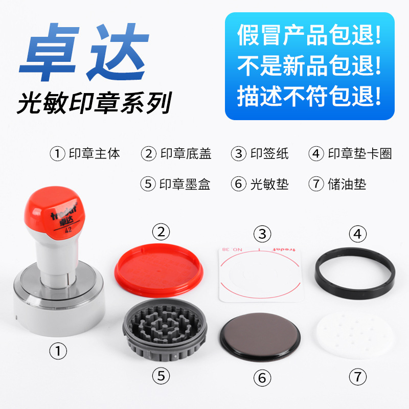 Trodat/卓达 Elite elastic seal, material with chip, wholesale