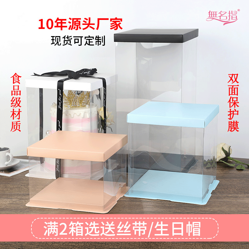 方形透明蛋糕盒 加高三合一生日蛋糕盒 现货批发 礼品包装盒