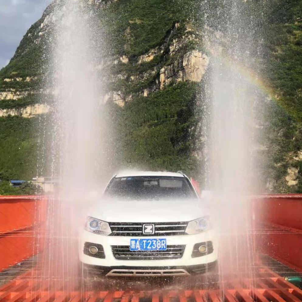 工程洗车机