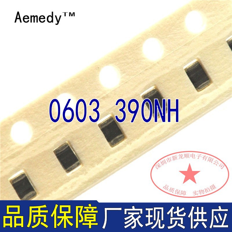 贴片电感0603 390NH  0603-100NH贴片叠层电感 低频电感