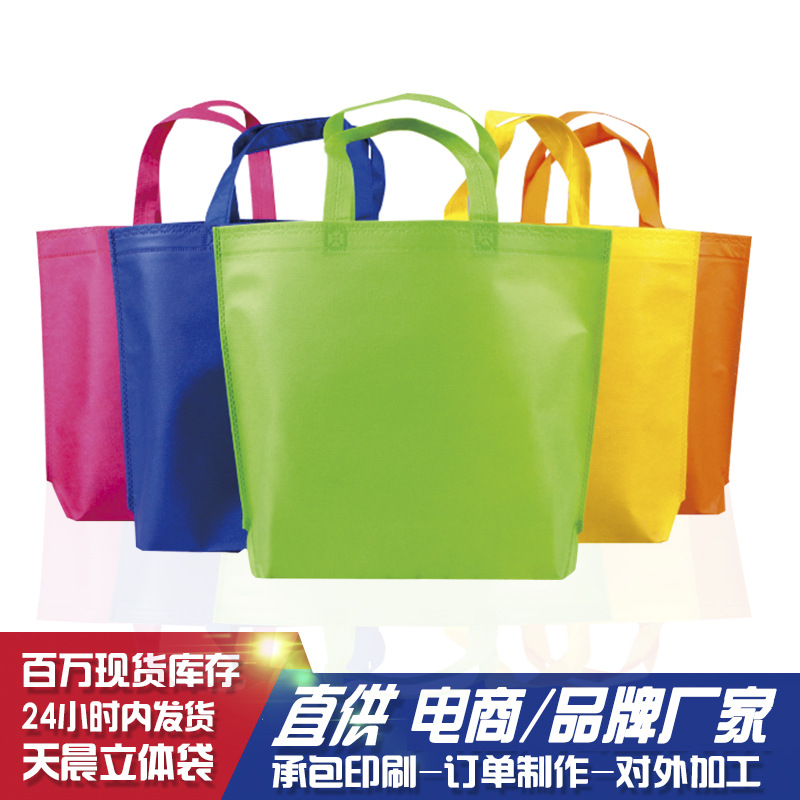现货 无纺布无侧有底手提袋 多色环保无纺布立体袋 可印logo