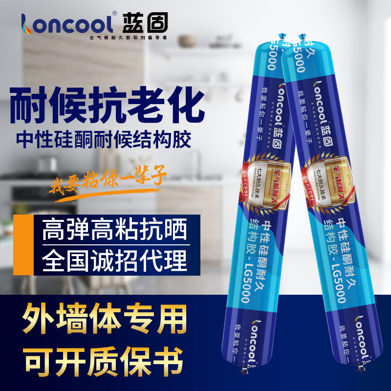 蓝固LG-5000结构胶995中性硅酮玻璃胶室外墙防晒防冻密封胶590ml|ms