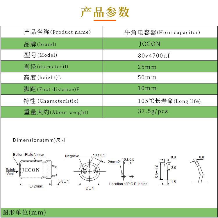 80v4700uf-25x50-规格书