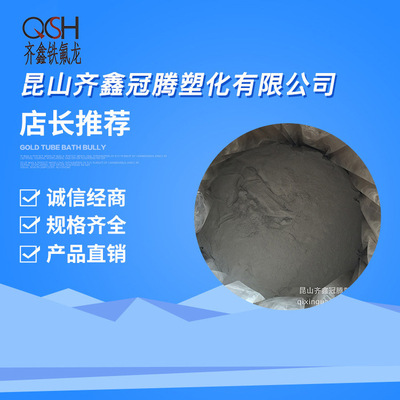 Supply wholesale Fluoroplastic Spraying PFA ETFE Spray Powder High temperature resistance ECTFE goods in stock