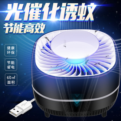 LooYe路爷 新款usb光触媒吸入式灭蚊灯家用灭蚊器驱蚊器LED捕蚊灯|ms
