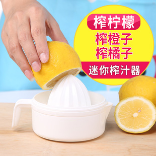 Производитель прямой продажа соковыжималки Руководство по японскому стилю пластиковой лимонной прессы.