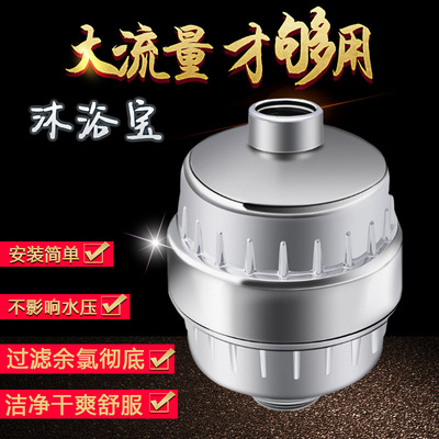 批發直銷沐浴過濾器多層過濾余氯洗澡美膚過濾器大流量安裝方便
