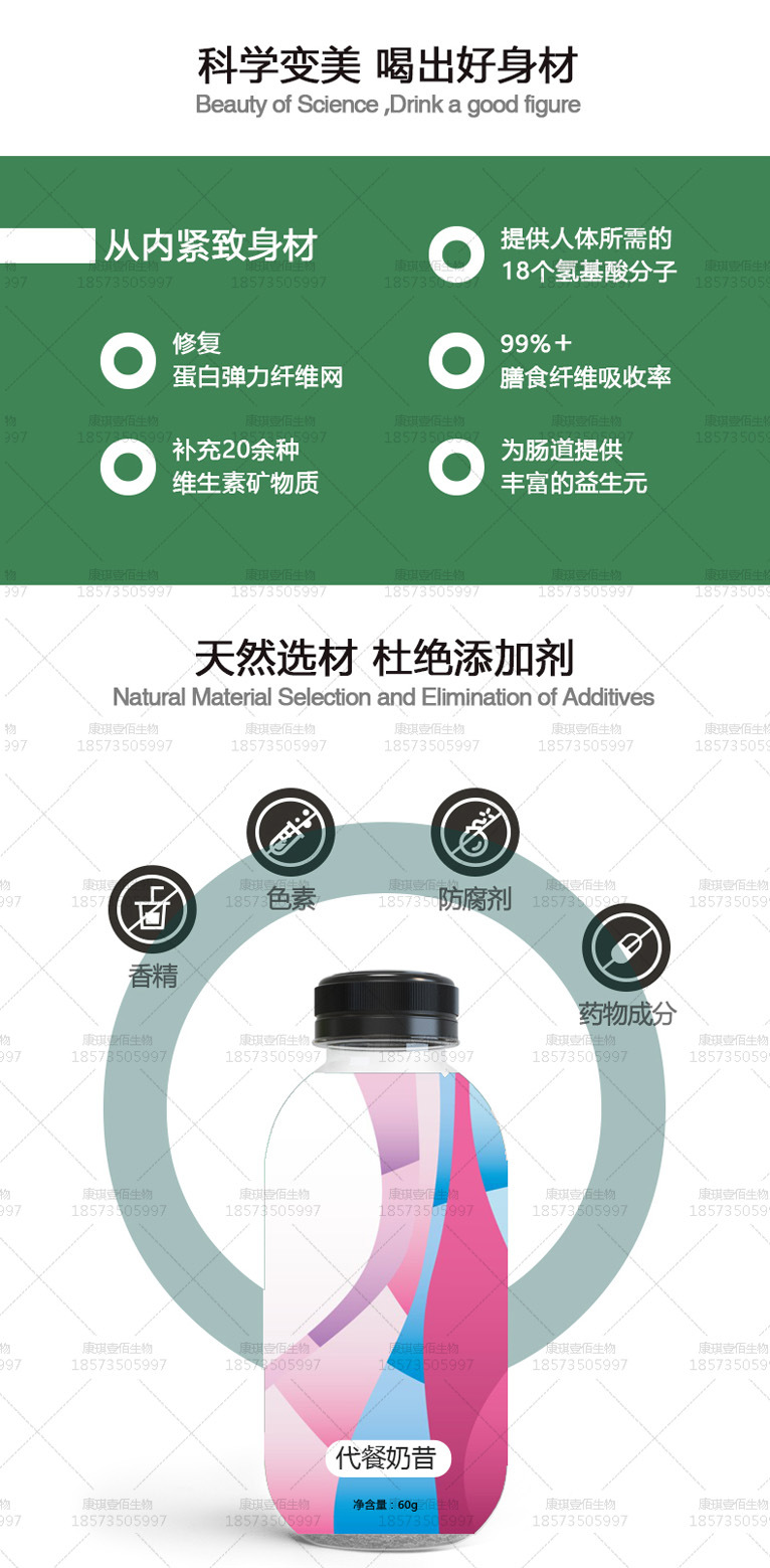 (详情页)生酮代餐07