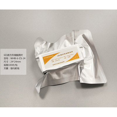 WHB 96 circular Cell climbing sheet Cell climbing sheet TC Handle circular Cover glass 100 slice/package
