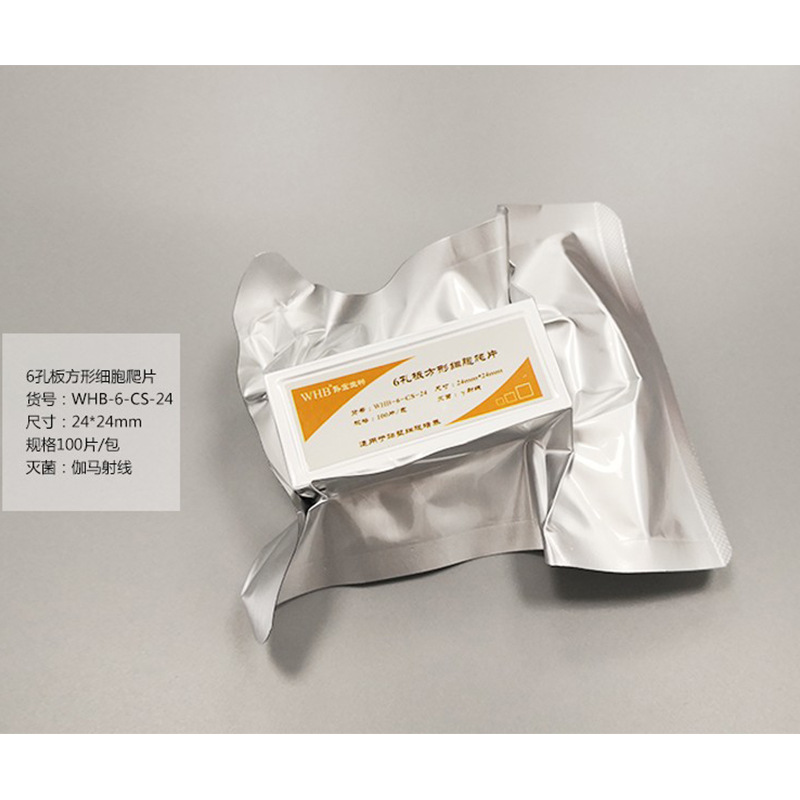 WHB 96孔圆形细胞爬片贴壁细胞爬片TC处理圆形盖玻片100片/包包邮