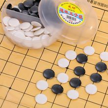 成功B100小五子棋围棋学生亲子游戏有光 黑白塑料围棋