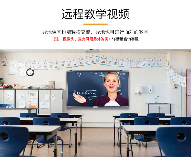 广告机，教学一体机，纳米黑板，智慧黑板，会议一体机，触摸一体机，广州壹创电子科技有限公司