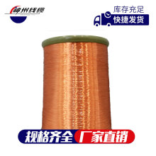 加工定制 神州漆包线 聚氨酯QA（0.10-5.00）180级H 铜包铝漆包线