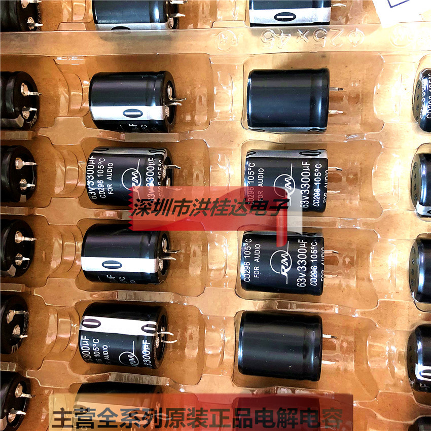 全新日明RM电解电容63V3300UF CD296 25X30 AUDIO音频用3300UF63V
